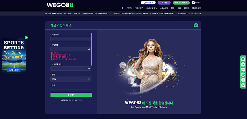 UFC 토토 가입