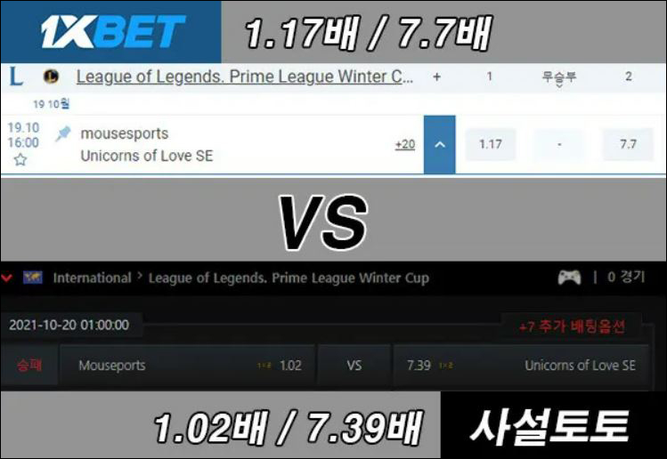 롤드컵 배당률 비교