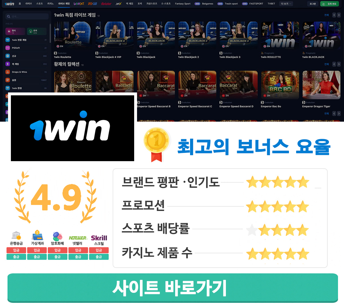 1WIN 프라그마틱 슬롯
