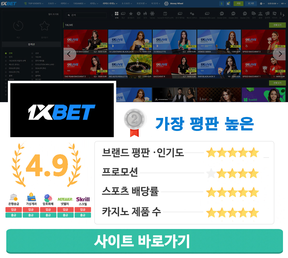 1XBET 프라그마틱 슬롯