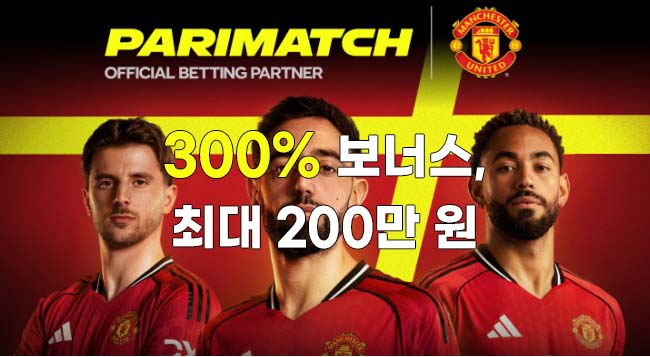 Man Utd and Parimatch2 2