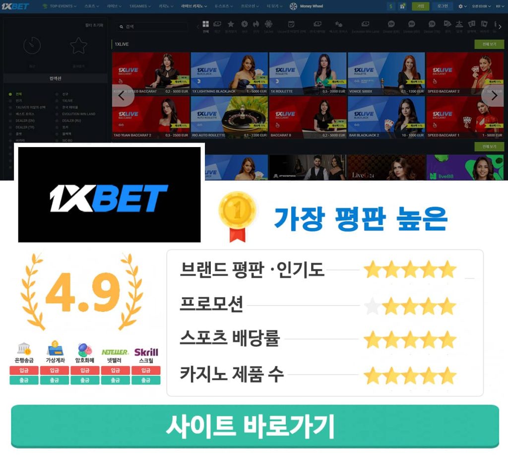 크레이지 타임 하는곳